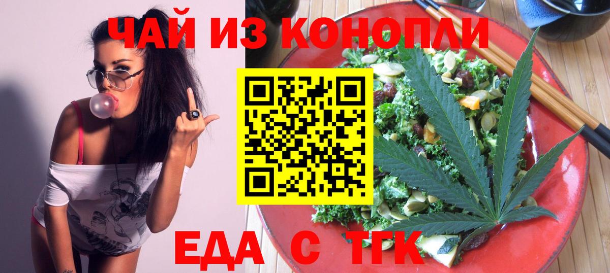 Cannafood марихуана  Вход с VPN  Бахчисарай 