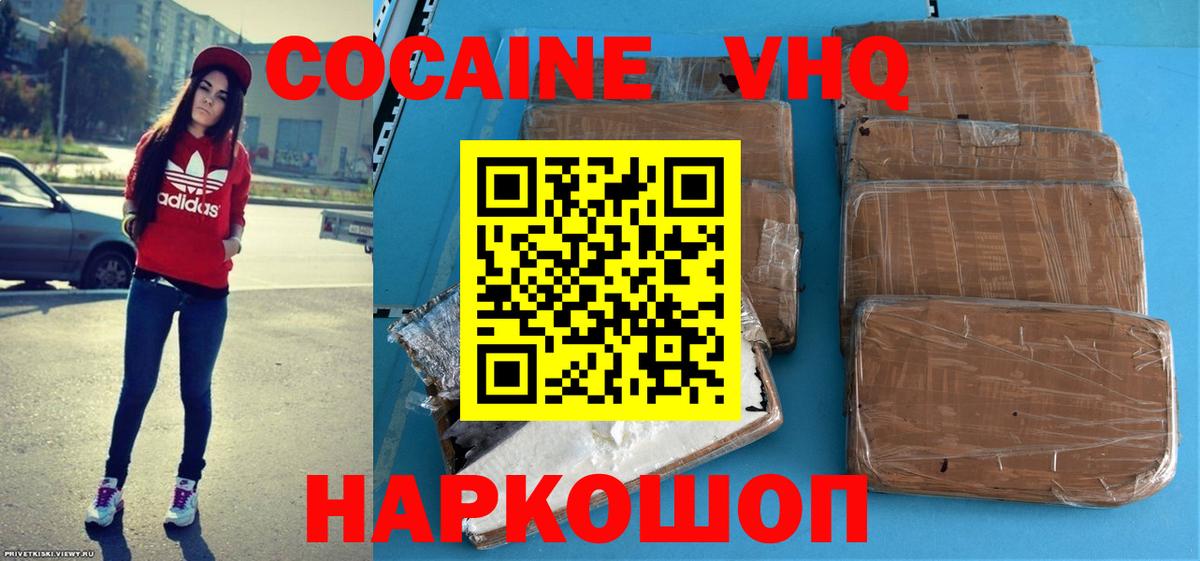 Кокаин 98%  Cocaine 97%  Вход с VPN  Бахчисарай 