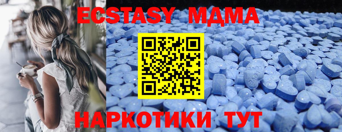 Экстази 280мг Бахчисарай