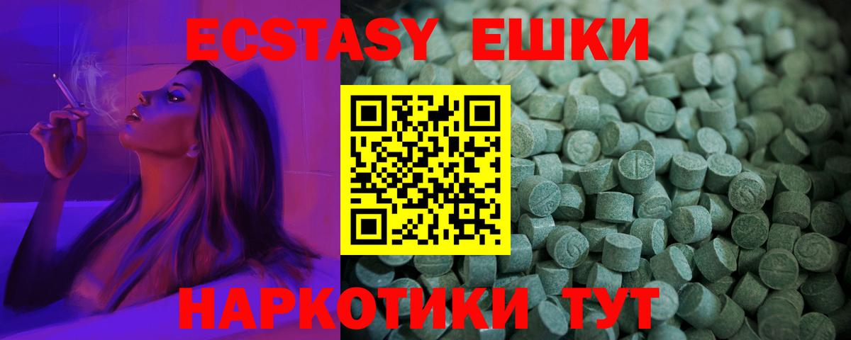 Ecstasy 300 mg  Экстази диски  Бахчисарай  Вход с VPN 