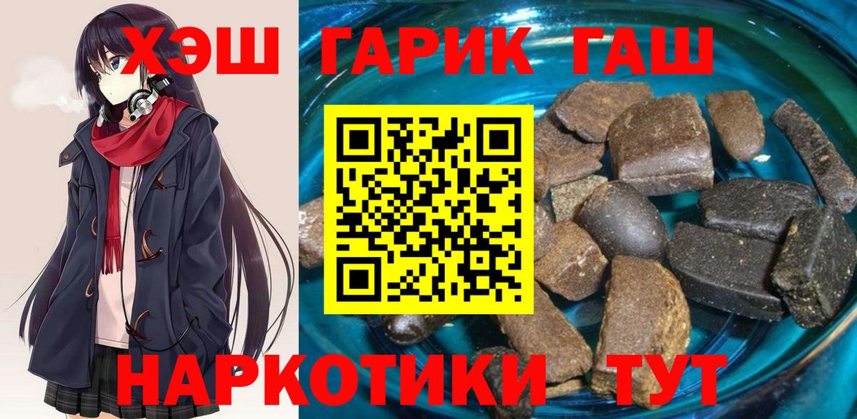 Бахчисарай  Гашиш 40% ТГК  Гашиш  Гашиш гашик  Вход с VPN 