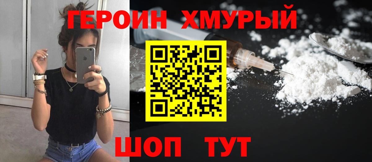 ГЕРОИН  Вход с VPN  Бахчисарай  ГЕРОИН Афган 
