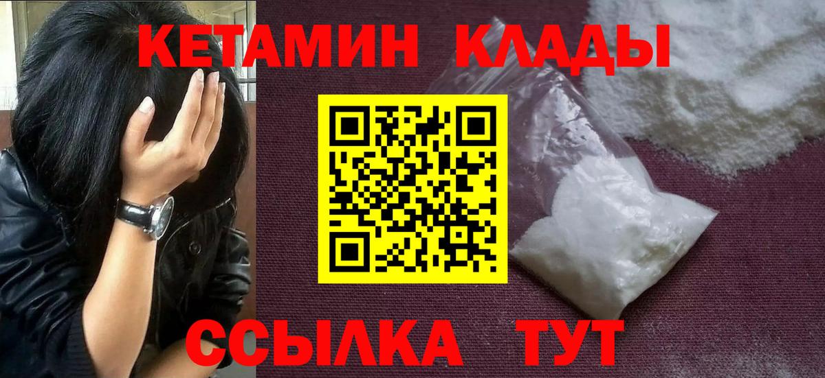 Кетамин VHQ  КЕТАМИН ketamine  Бахчисарай  нарко площадка какой сайт  Вход с VPN 
