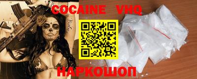 альфа пвп VHQ Тулун
