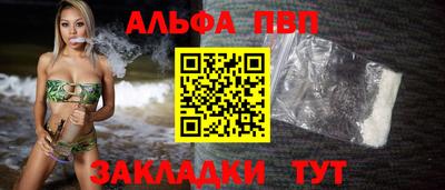 альфа пвп VHQ Тулун