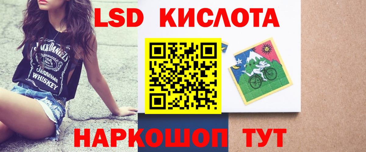 ЛСД экстази кислота Бахчисарай
