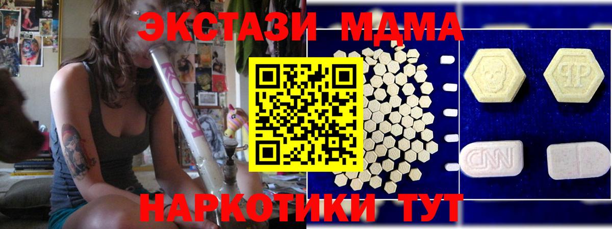 MDMA кристаллы Бахчисарай