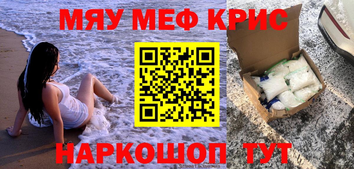 продажа наркотиков  Меф кристаллы  Мефедрон  Вход с VPN  Бахчисарай  МЕФ мяу мяу 