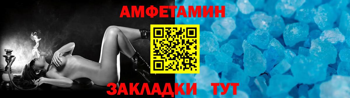 Первитин кристалл Бахчисарай