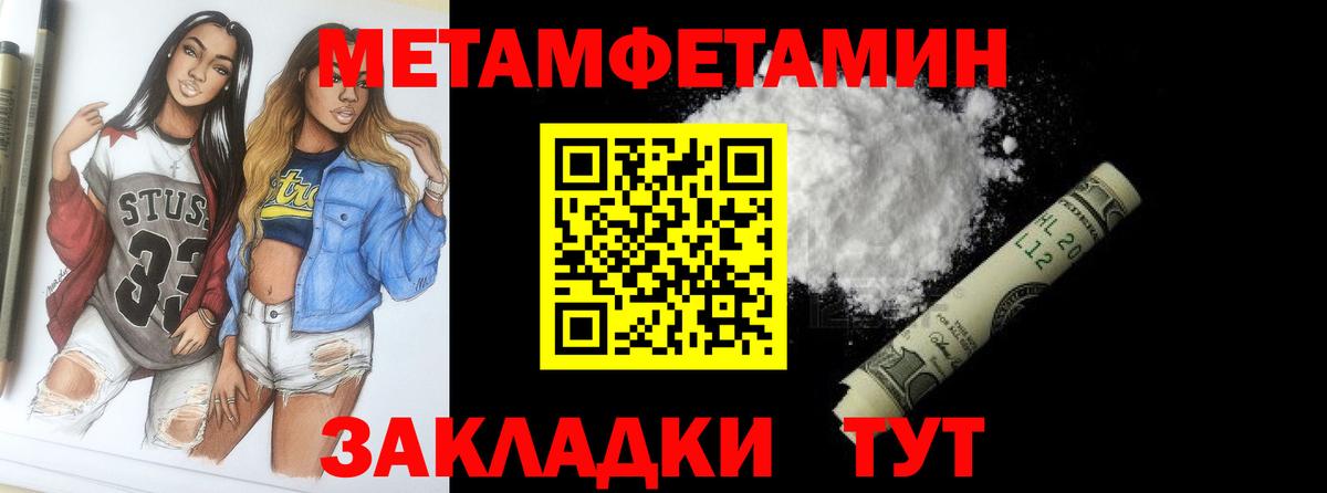 Бахчисарай  Метамфетамин Декстрометамфетамин 99.9%  Вход с VPN 