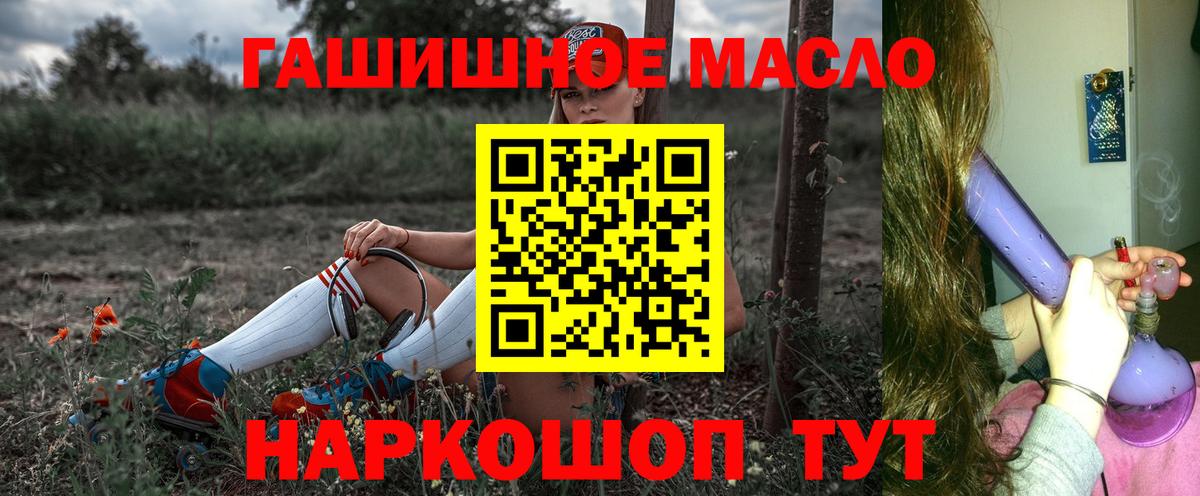 ТГК вейп с тгк Бахчисарай